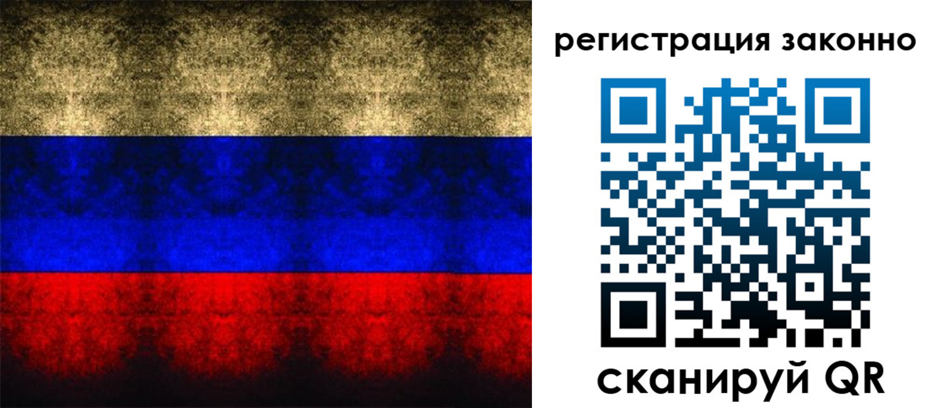 временная прописка в Смоленской области