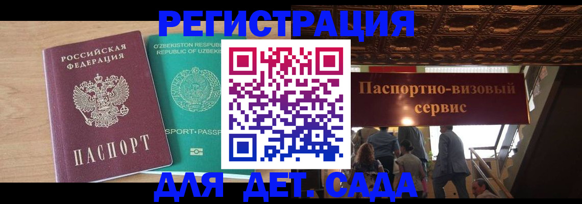 прописка от собственника в Смоленской области