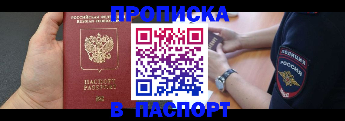 регистрация в Смоленской области