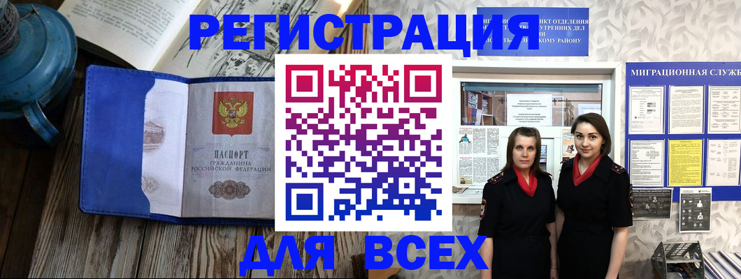 временная регистрация надежно в Смоленской области