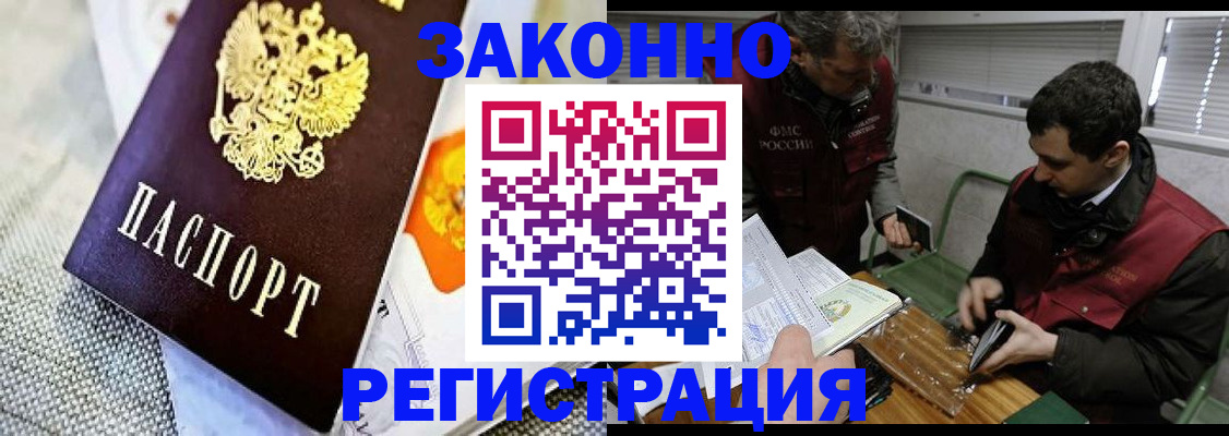 прописка в квартире в Смоленской области