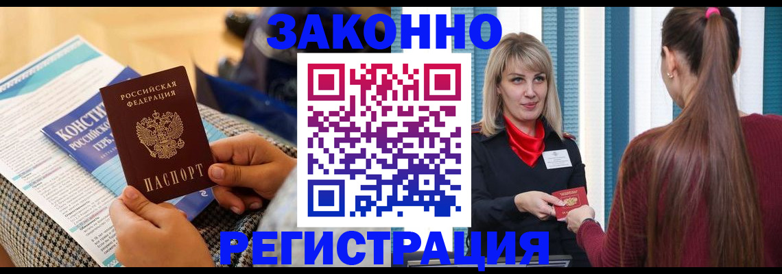прописка для военкомата в Смоленской области